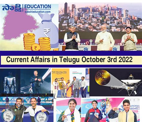 Daily Current Affairs In Telugu Rd