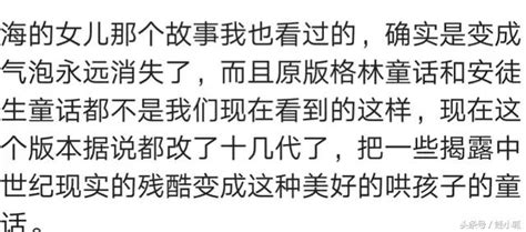 童話里都是騙人的，小時候那些細思極恐的童話故事情節 每日頭條