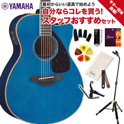 【数量限定 ヤマハギター弦プレゼント♪】 Yamaha Fsx825c Tqターコイズ ギター担当厳選 アコギ初心者セット