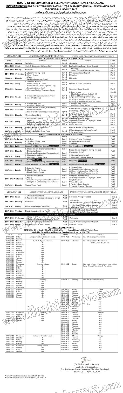 12th Class Date Sheet 2nd Year Date Sheet 2025 Faisalabad Board