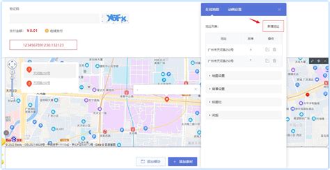 建站功能更新（2022年9月第2期）凡科建站