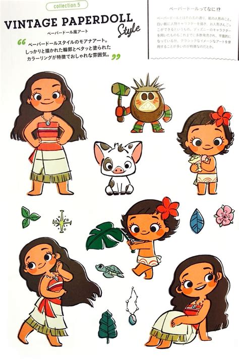 Moana Printable Paper Dolls