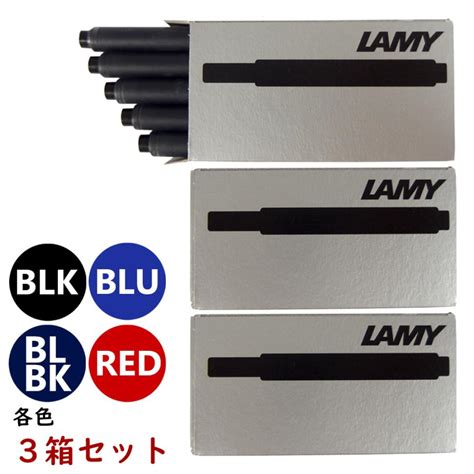 最大82offクーポン クリックポスト送料無料 ラミー Lamy 万年筆 カートリッジ インク 各色 3箱セット 1箱 5本入り 4色展開