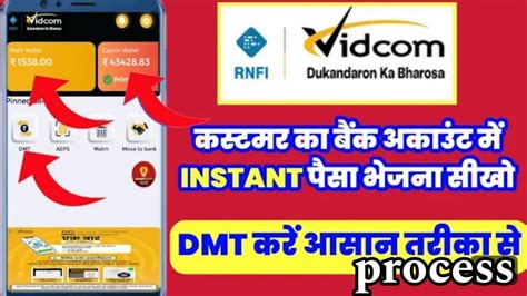 VIDCOM DMTI NEW FEATURES NEW DESIGN SAFE ROBUST Moneytransfer YouTube