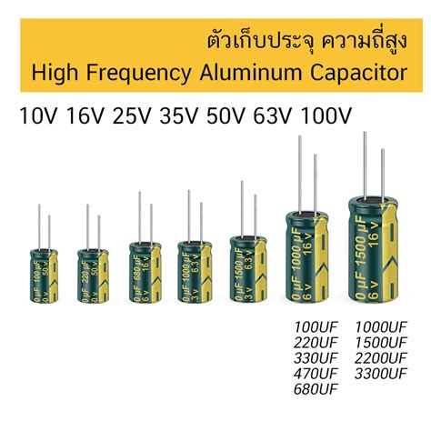 V V V V V V High Frequency Low Esr