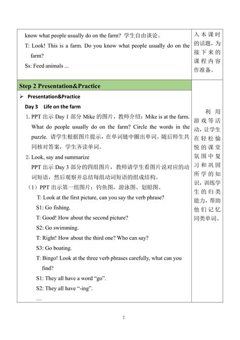 人教pep英语六年级下册 Recycle Mikes Happy Days 第2课时 Day 3 Andday 4 表格式教案（含反思） 21世纪教育网