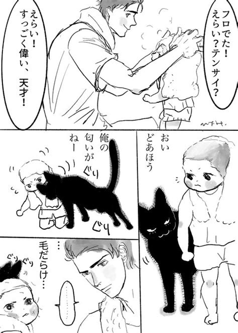 バスケコートから帰ってせっかくお風呂に入ったのに、直後に流ねこがぐりぐり ひおみhiomi さんのマンガ ツイコミ仮