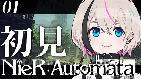 【nier Automata Ps4 】ニーアオートマタ完全初見プレイ 1【vtuber Eng Sub ネタバレ注意】 ゲーム