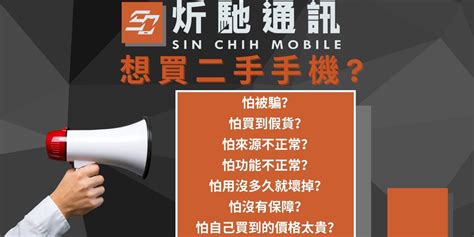 炘馳通訊→新機、二手機 舊機折抵貼換 門號新辦攜碼續約 手機維修、配件 線上商店 蝦皮購物