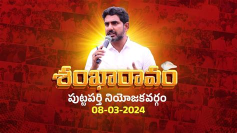 Ap Cm Ys Jagan Public Meeting At Raptadu Siddham Sabha Anantapur