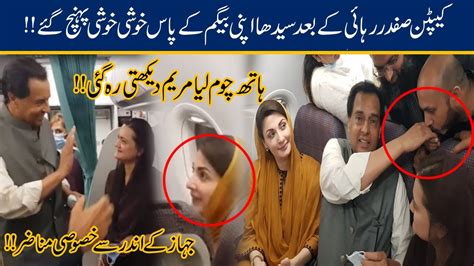 Watch Maryam Nawaz Shocked On Capt Safdar Hand Kiss In Plane Youtube