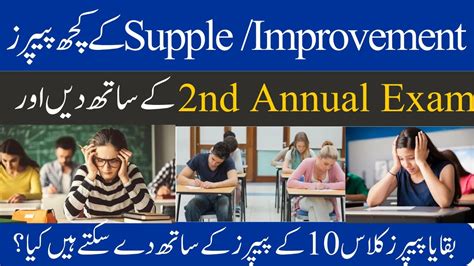 GSR23 FBISE Supplementary Exam FBISE Improvement Exam FBISE 2nd