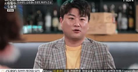 우다사2 김호중 어릴 때 꿈 어른 되는 것초3 때 부모 이혼 외로웠다