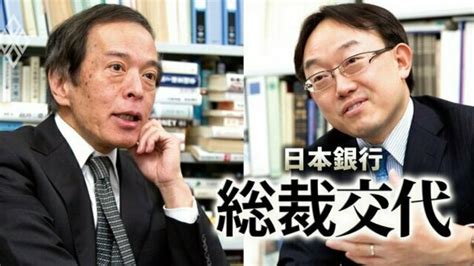 日銀新総裁・植田和男氏が語った異次元緩和の出口「事態を複雑にしているのは」 日本銀行 総裁交代 Antenna アンテナ