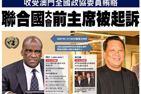 中航前雇員被控走私 涉吳立勝聯合國賄賂案 中國國航 秦飛 聯合國行賄案 大紀元