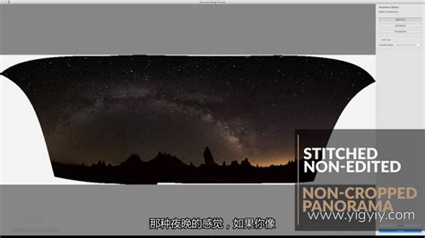 Slrlounge 星空星轨银河系夜景风光摄影后期拼接教程 中文字幕 易光易影