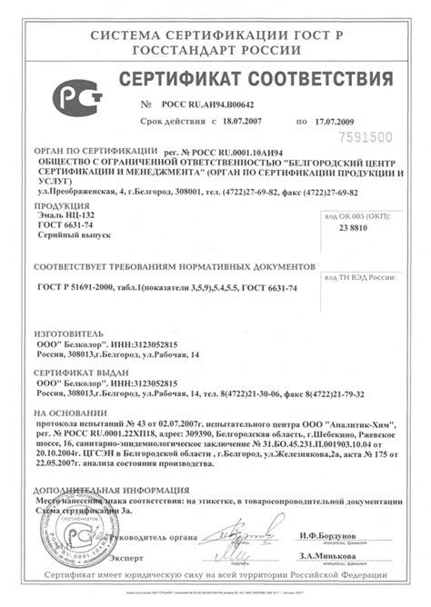 Эмаль НЦ-132П синяя, 1.8кг