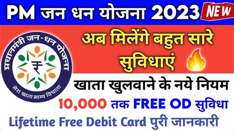 Pmjdy New Update Pm Jan Dhan Yojana Saving Account Full Details Pm