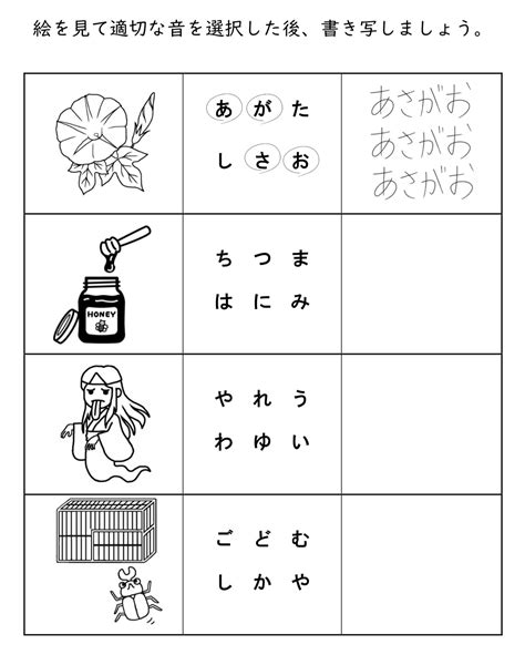 【失語症リハビリ】stの教材部屋【無料プリント】 On Twitter 【教材紹介】 文字選択・並び替え練習（4モーラ語・ダミー2つ） 絵