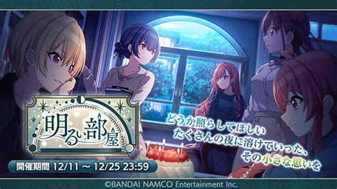 【シャニマス】合同コミュ最高傑作も？明るい部屋のとりあえずの感想まとめ シャニマス・シャニソン攻略最新まとめ GameΩ【最強攻略