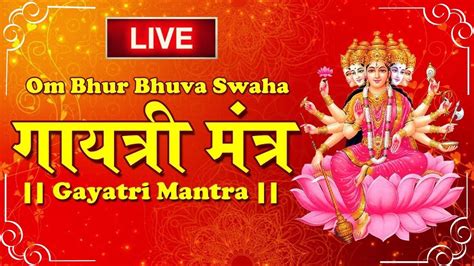 Famous Powerful Gayatri Mantra Times Om Bhur Bhuva Swaha