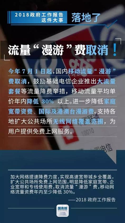 這個月起，政府工作報告裡說的這幾件大事兒落地了！ 每日頭條