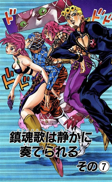 Jojos Bizarre Adventure Anime Jojo Bizzare Adventure Jojo Fashion