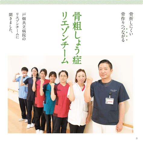 広報誌『tsunagaru』2022年冬号 社会医療法人 共愛会