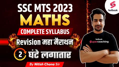 Ssc Mts Maths Complete Syllabus Revision Ssc Mts Maths