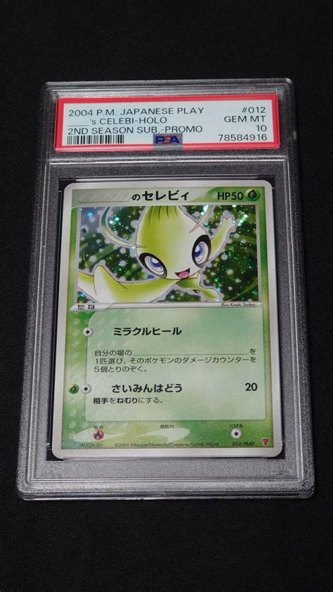 Yahooオークション Psa10 のセレビィ ポケモンカード プレイヤーズ