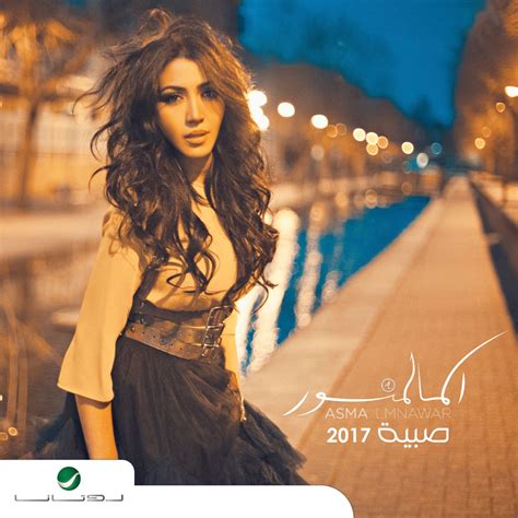 Sabiya 2017 Album By Asma Lmnawar Apple Music