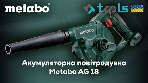 602242850 Акумуляторна повітродувка Metabo AG 18 YouTube