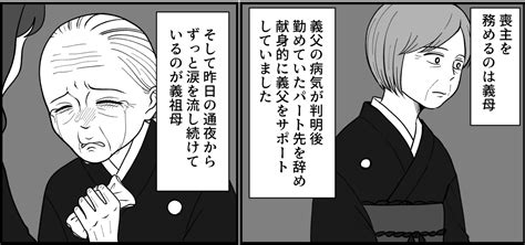 ＜義母、同居させて！＞夫を亡くし、不安のタネは？「大っ嫌いな人と暮らすのはイヤ」【第1話まんが】 ライブドアニュース