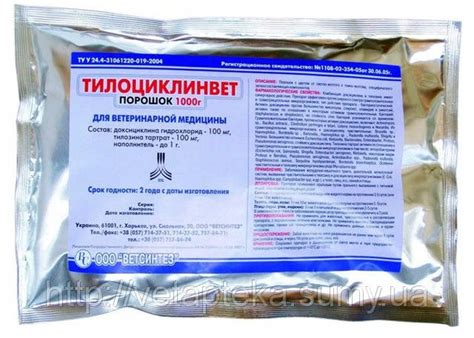 Тилоциклинвет (тилозин, доксициклин) 1 г комплексный антибиотик для ...