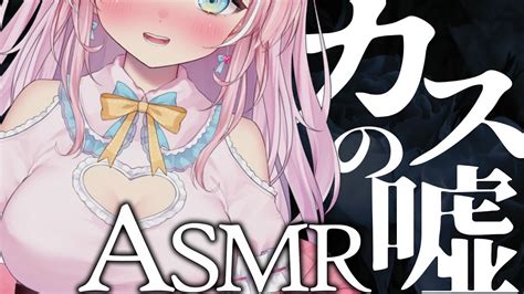 ASMRエイプリルな囁きいっぱいカスの嘘 ASMR 1時間耐久御桜奏音 PinkPunkProMouthsound