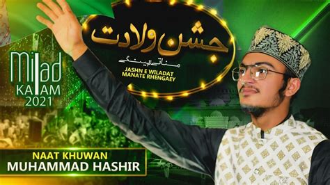 Jashn E Wiladat Manate Rahenge Muhammad Hashir Rabi Ul Awwal Naat