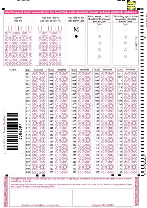 Sample Of Omr Sheet