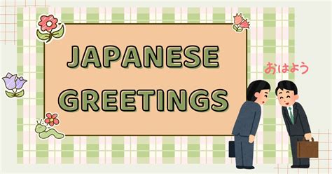 japanese greetings Archives - MochiMochi - Support