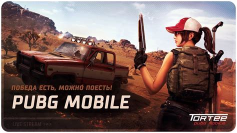 В ПОИСКАХ ПРОТИВНИКОВ НА MIRAMAREPUBG Mobile YouTube