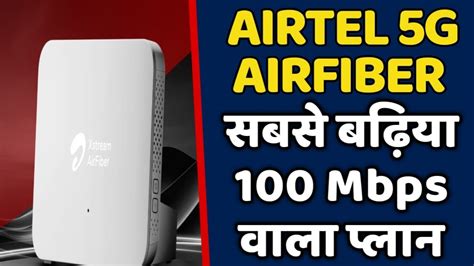 Best G Plan In Airtel Airfiber Best Mbps Plan In G Fwa