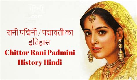 Rani Padmini - Alchetron, The Free Social Encyclopedia