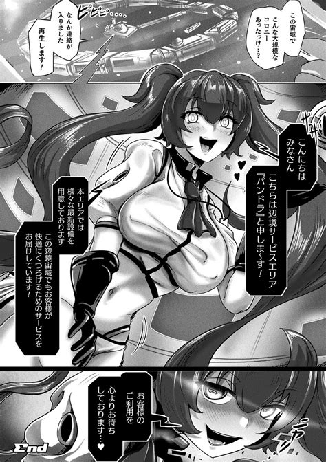 Bessatsu Comic Unreal AI Ni Wakaraserareru Jinrui Hen Vol 1 Page 64 Nhentai Hentai
