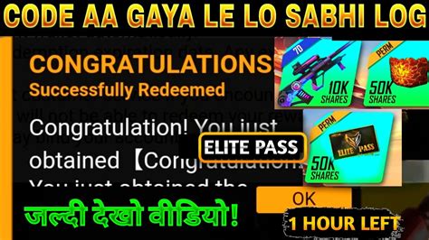 Ff New Event Elite Pass Ka Code Agaya Jaldi Se Claim Kar Lo Free