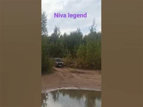 Niva, и вода нам непочём... - YouTube
