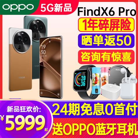 24期免息OPPO Find X6 pro手机5G新款oppo手机官方旗舰店findx6pro限量版天玑0ppofindx6新品 虎窝淘