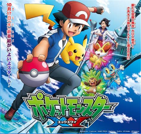 Primeiro Trailer E Poster Da Nova Temporada Do Anime De Pokémon é