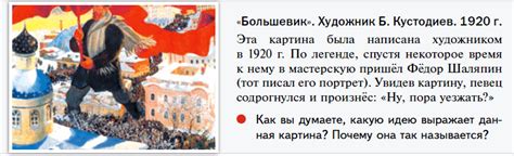 История России Мединский §6 - Частная школа. 10 класс