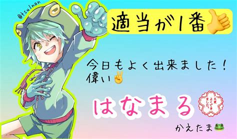 かえたま🐸👺かえるという名のおたま On Twitter 皆さんこんばんは🌆 この時間になりました！ びしょ濡れで駆け込み乗車💨 湿気で髪