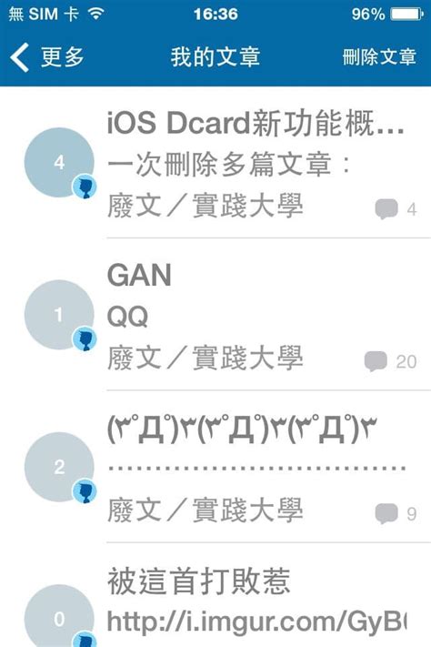 建議 Ios Dcard新功能概念設計圖（願望清單） 建議回饋板 Dcard