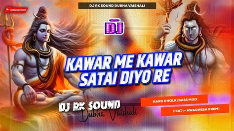 Kawar Me Kawar Satai Diyo Re Awdhesh Premi Bol Bam Dj Remix Song